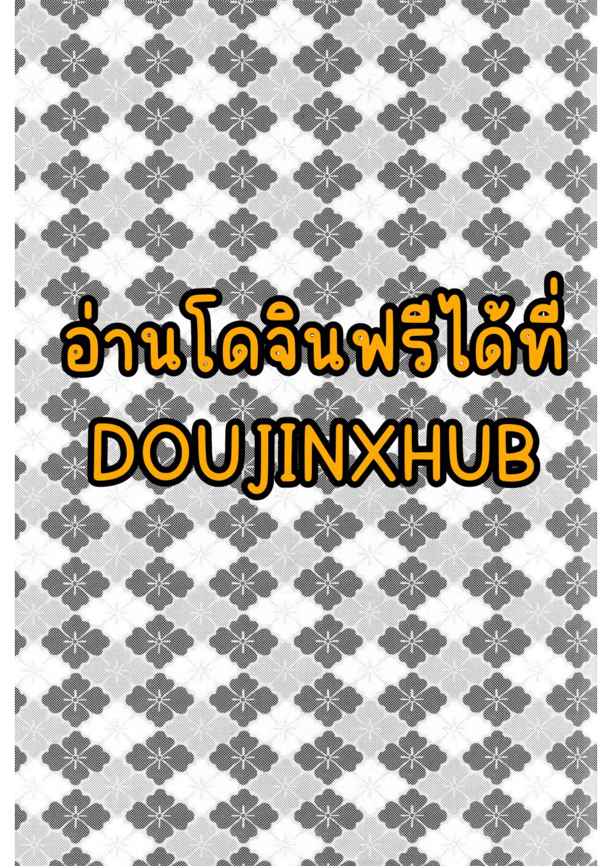รุ่นพี่ที่รัก-7